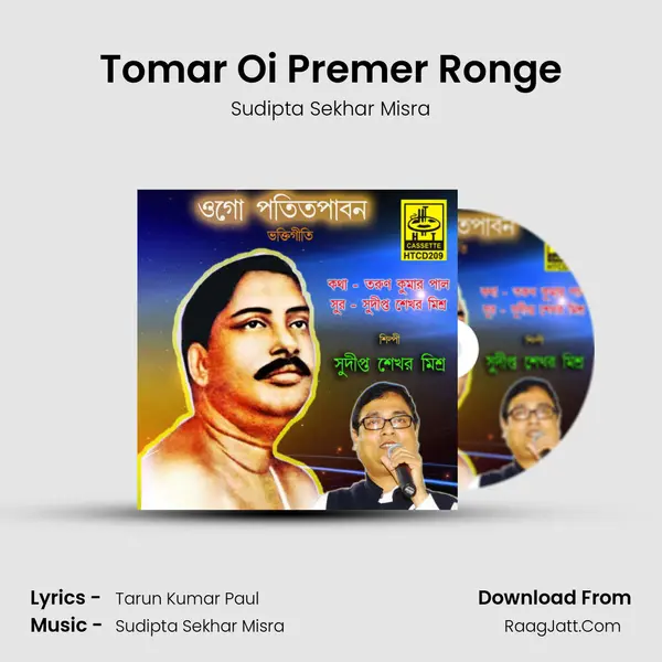 Tomar Oi Premer Ronge MP3 Song by Sudipta Sekhar Misra Cover