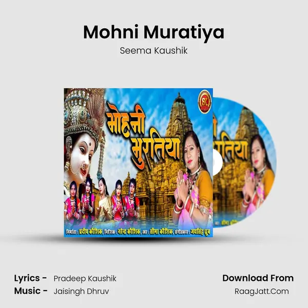 Mohni Muratiya mp3 song