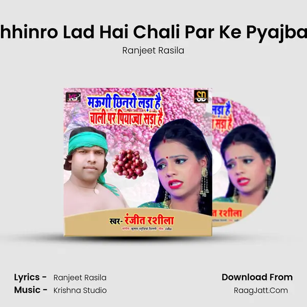Maugi Chhinro Lad Hai Chali Par Ke Pyajba Sad Hai MP3 Song by Ranjeet Rasila Cover