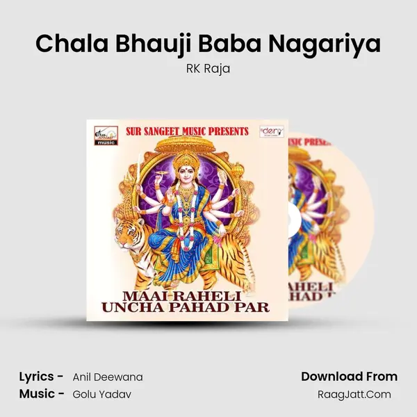 Chala Bhauji Baba Nagariya MP3 Song by RK Raja Cover