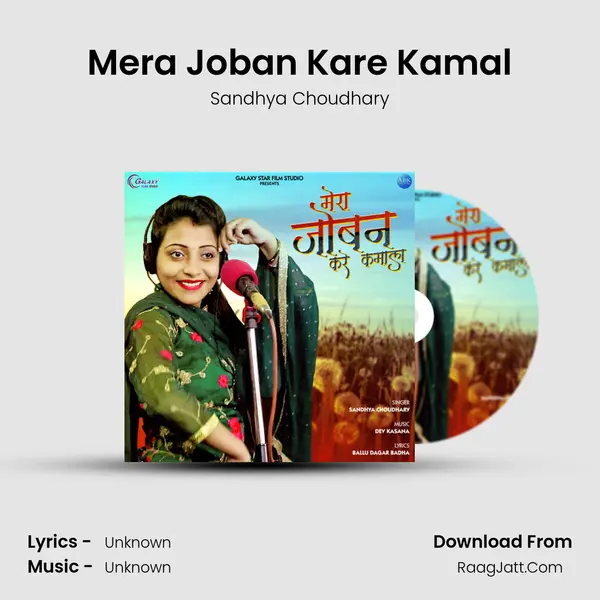 Mera Joban Kare Kamal - Single - Sandhya Choudhary