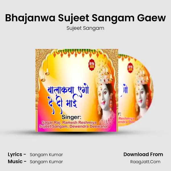 Bhajanwa Sujeet Sangam Gaew MP3 Song by Sujeet Sangam Cover
