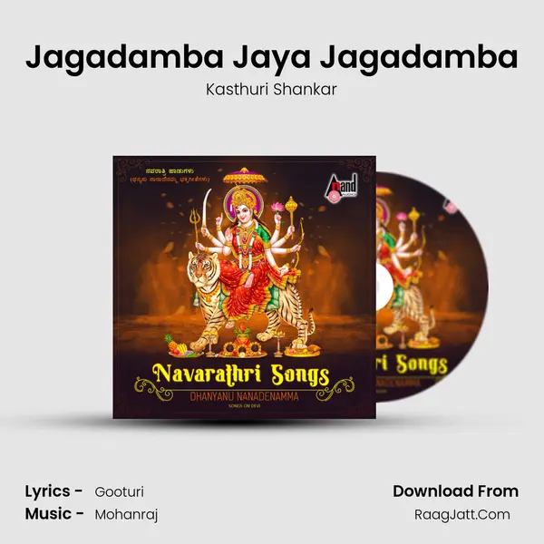 Jagadamba Jaya Jagadamba mp3 song