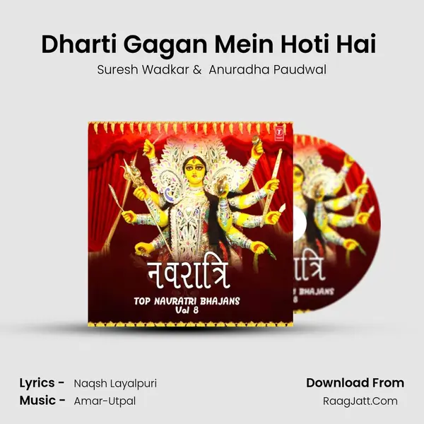 Dharti Gagan Mein Hoti Hai (From "Jai Maa Vaishno Devi") Cover