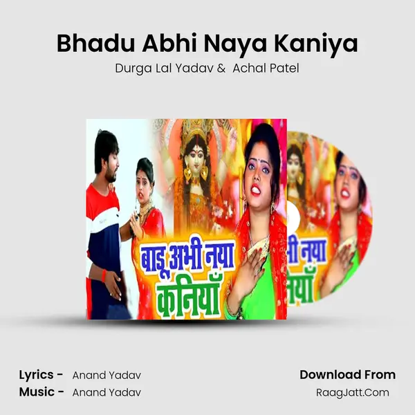 Bhadu Abhi Naya Kaniya MP3 Song by Durga Lal Yadav Cover
