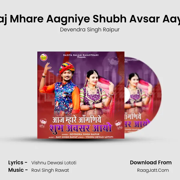 Aaj Mhare Aagniye Shubh Avsar Aayo MP3 Song by Devendra Singh Raipur Cover
