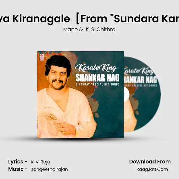 Raviya Kiranagale (Happy) [From "Sundara Kanda"] Cover