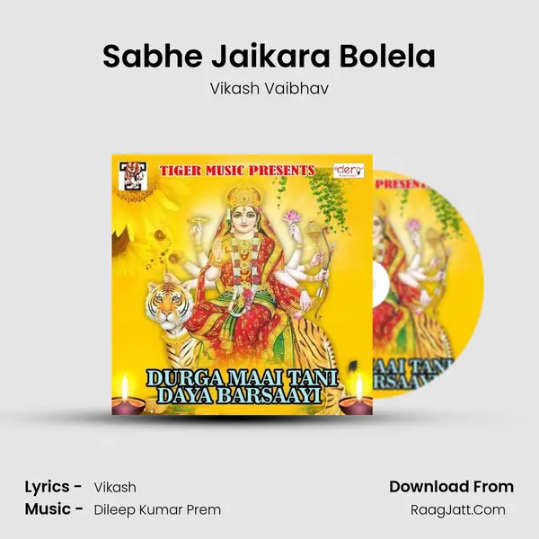 Sabhe Jaikara Bolela MP3 Song by Vikash Vaibhav Cover