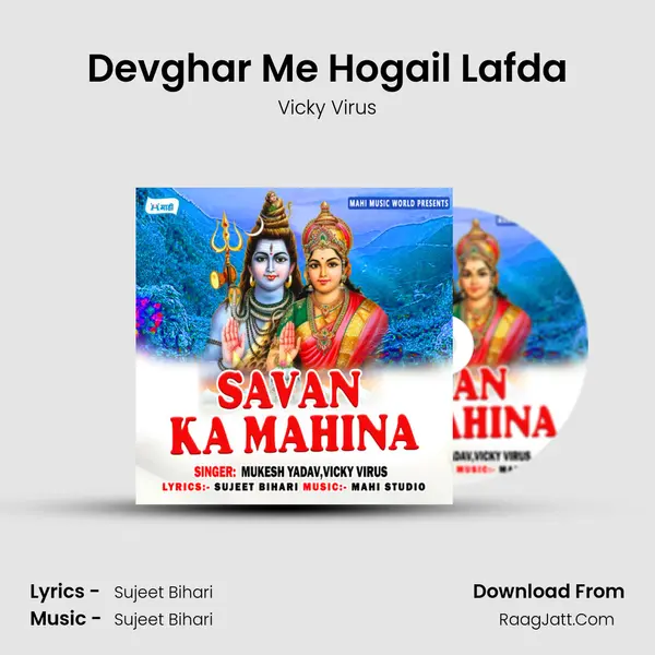 Devghar Me Hogail Lafda mp3 song
