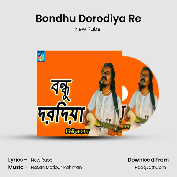 Bondhu Dorodiya Re mp3 song