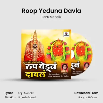 Roop Yeduna Davla - Sonu Mandlik