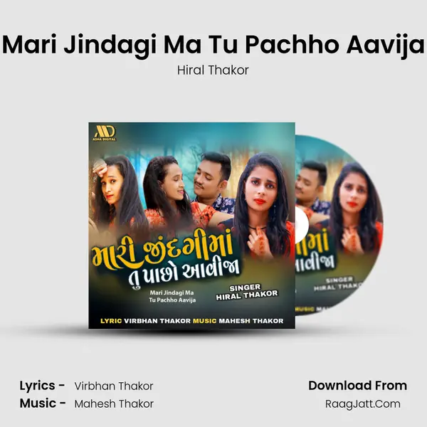 Mari Jindagi Ma Tu Pachho Aavija MP3 Song by Hiral Thakor Cover