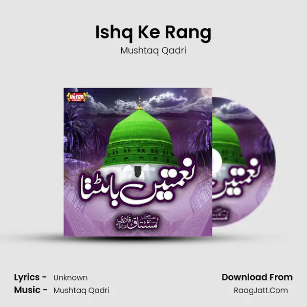 Ishq Ke Rang mp3 song