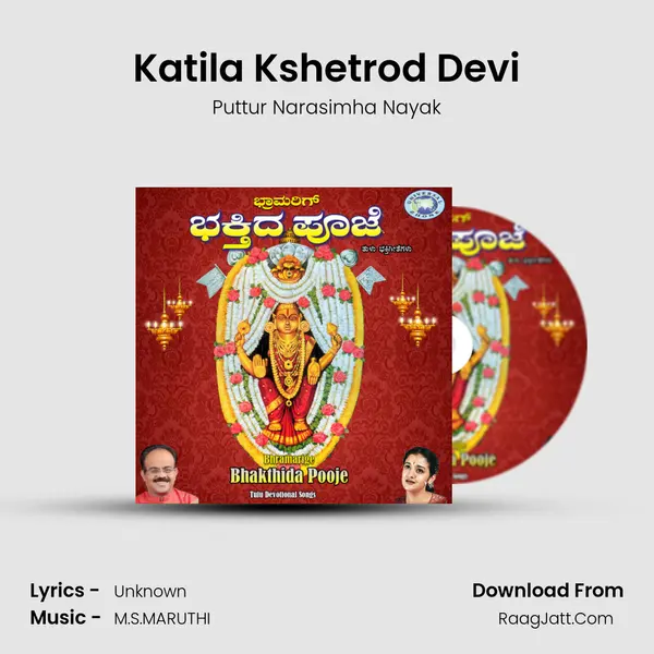 Katila Kshetrod Devi MP3 Song by Puttur Narasimha Nayak Cover