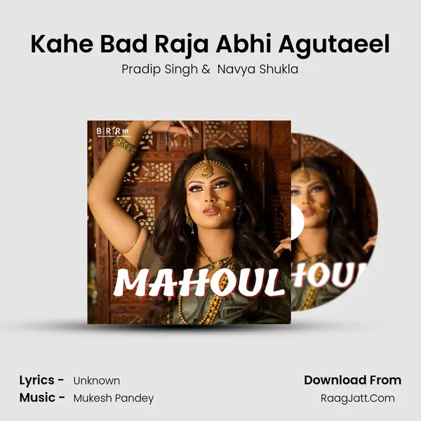 Kahe Bad Raja Abhi Agutaeel MP3 Song by Pradip Singh Cover