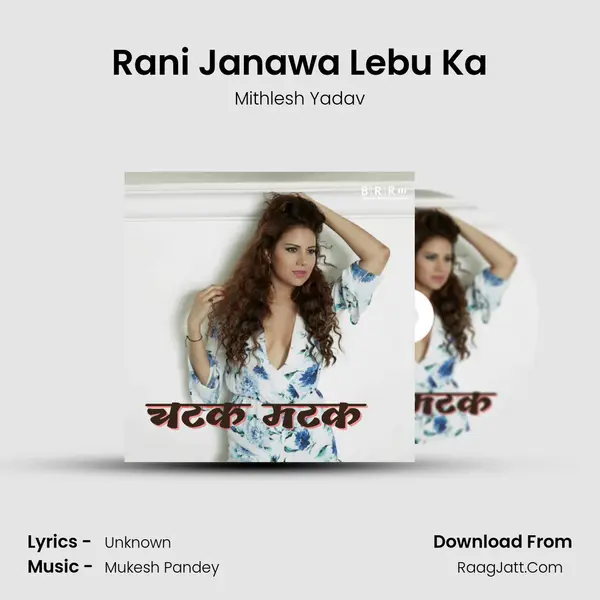 Rani Janawa Lebu Ka MP3 Song by Mithlesh Yadav Cover