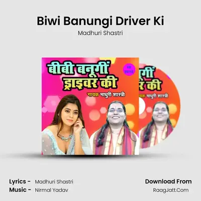 Biwi Banungi Driver Ki mp3 song