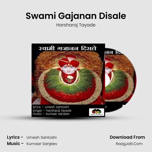 Swami Gajanan Disale - 