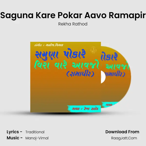 Saguna Kare Pokar Aavo Ramapir - Rekha Rathod