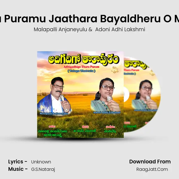Thara Puramu Jaathara Bayaldheru O Mama mp3 song