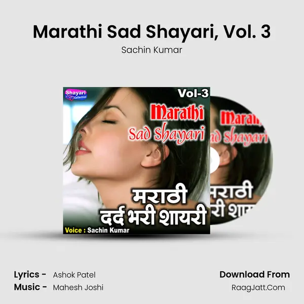 Marathi Sad Shayari, Vol. 3 - Sachin Kumar