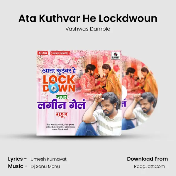 Ata Kuthvar He Lockdwoun mp3 song
