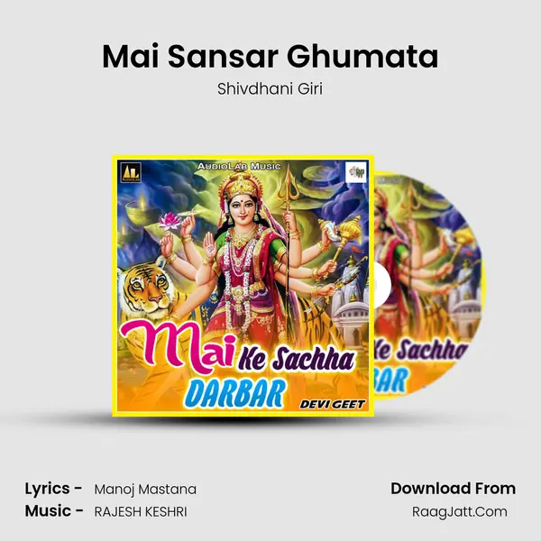 Mai Sansar Ghumata MP3 Song by Shivdhani Giri Cover