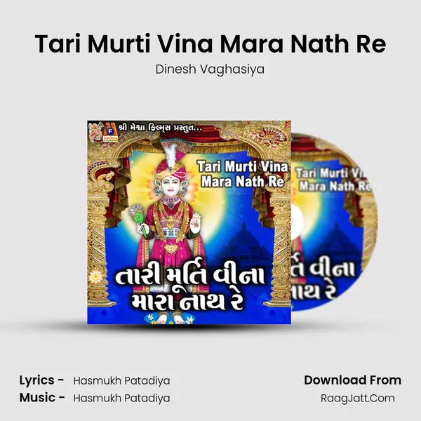 Tari Murti Vina Mara Nath Re - 