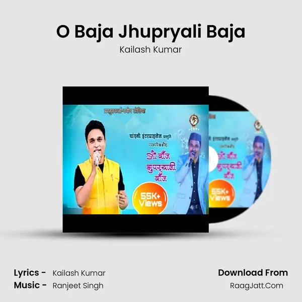 O Baja Jhupryali Baja Cover