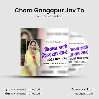 Chora Gangapur Jav To MP3 Song by Mastram Choukadi Cover