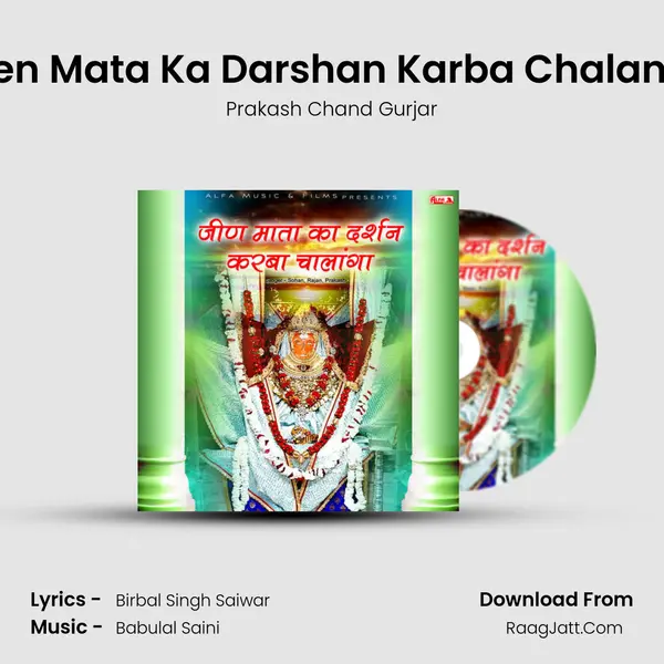 Jeen Mata Ka Darshan Karba Chalanga MP3 Song by Prakash Chand Gurjar Cover
