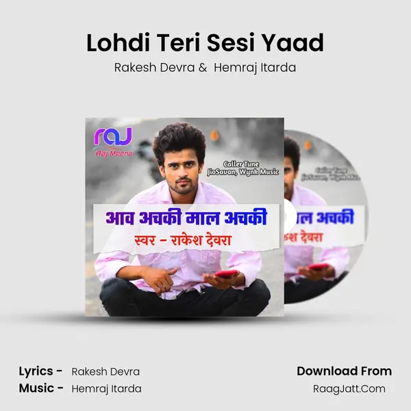 Lohdi Teri Sesi Yaad MP3 Song by Rakesh Devra Cover