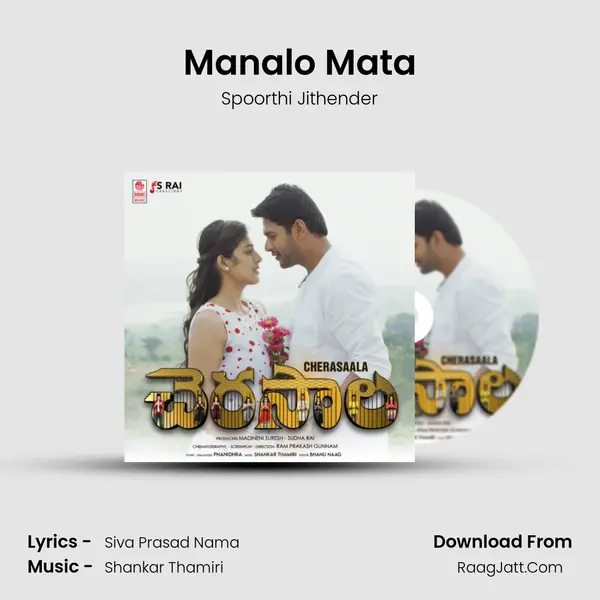Manalo Mata MP3 Song by Spoorthi Jithender Cover