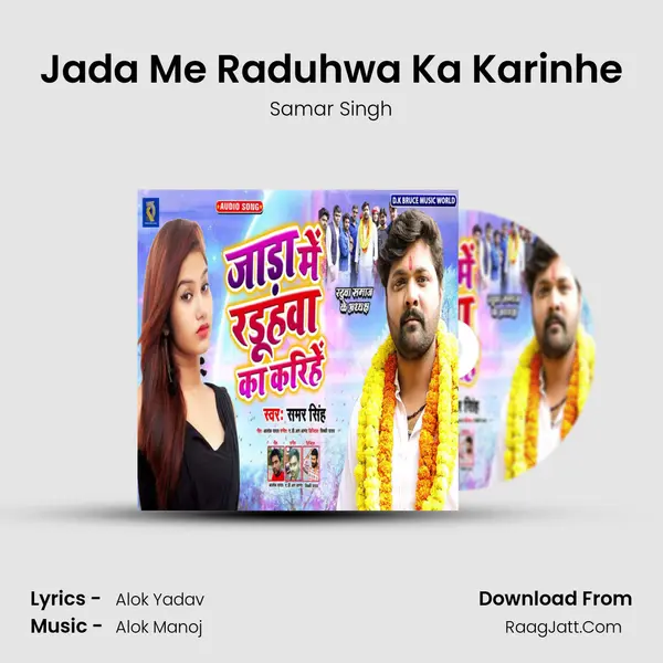 Jada Me Raduhwa Ka Karinhe - Samar Singh