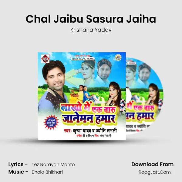 Chal Jaibu Sasura Jaiha mp3 song