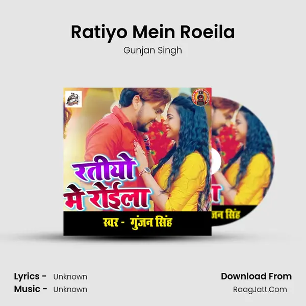 Ratiyo Mein Roeila - Single - Gunjan Singh