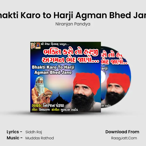 Bhakti Karo to Harji Agman Bhed Jano - Niranjan Pandya