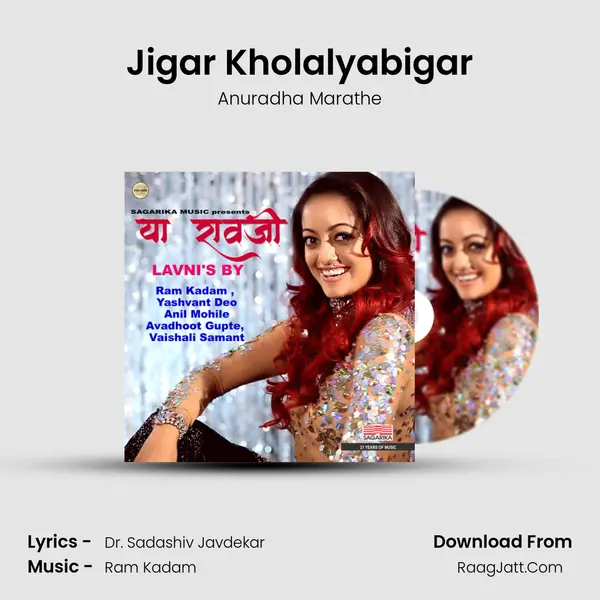 Jigar Kholalyabigar MP3 Song by Anuradha Marathe Cover