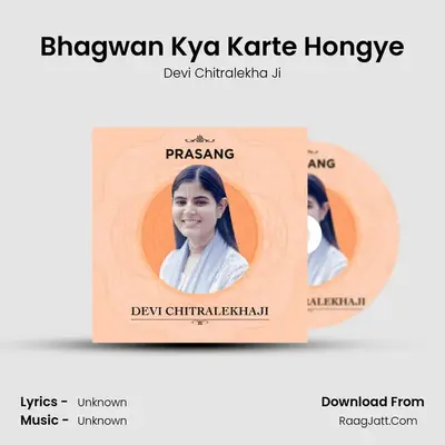 Bhagwan Kya Karte Hongye mp3 song