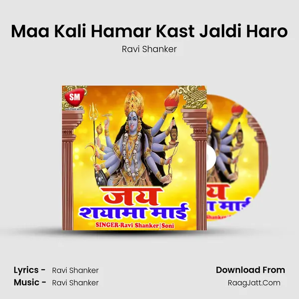 Maa Kali Hamar Kast Jaldi Haro MP3 Song by Ravi Shanker Cover