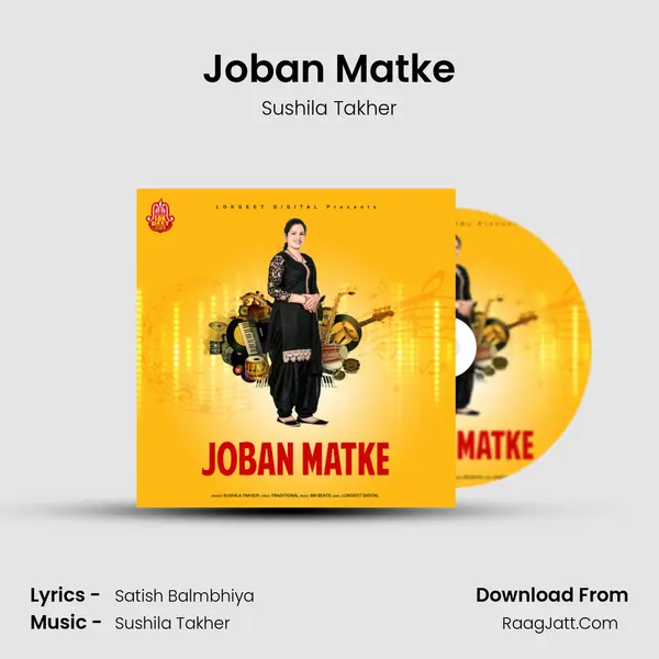 Joban Matke mp3 song
