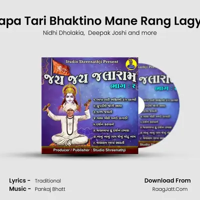 Bapa Tari Bhaktino Mane Rang Lagyo mp3 song