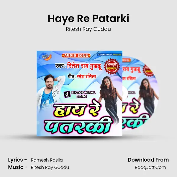 Haye Re Patarki MP3 Song by Ritesh Ray Guddu Cover