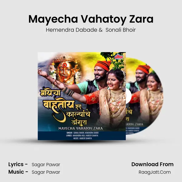 Mayecha Vahatoy Zara - Hemendra Dabade