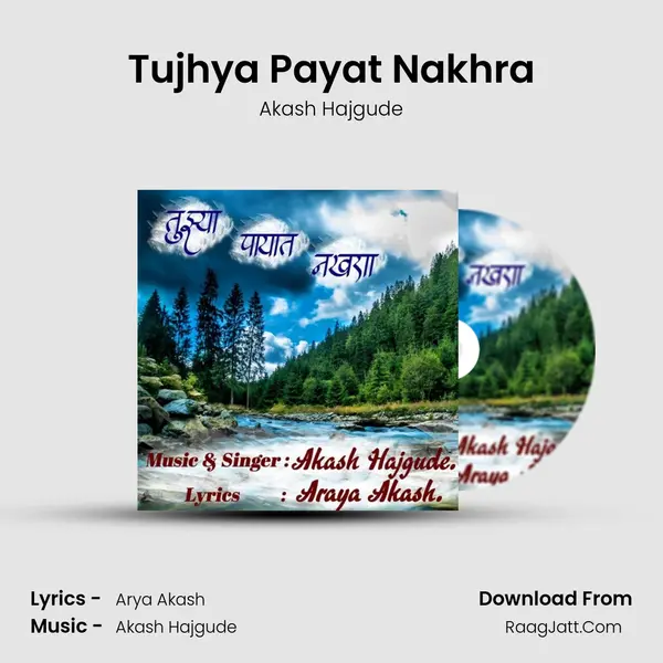 Tujhya Payat Nakhra MP3 Song by Akash Hajgude Cover