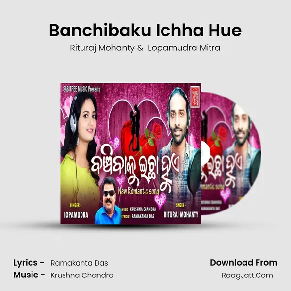 Banchibaku Ichha Hue - Rituraj Mohanty