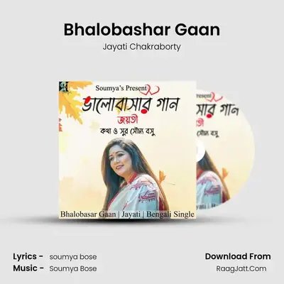 Bhalobashar Gaan - 