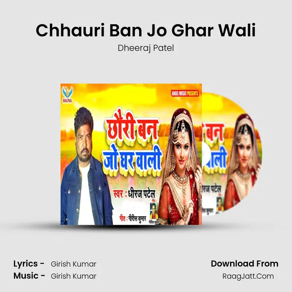 Chhauri Ban Jo Ghar Wali MP3 Song by Dheeraj Patel Cover