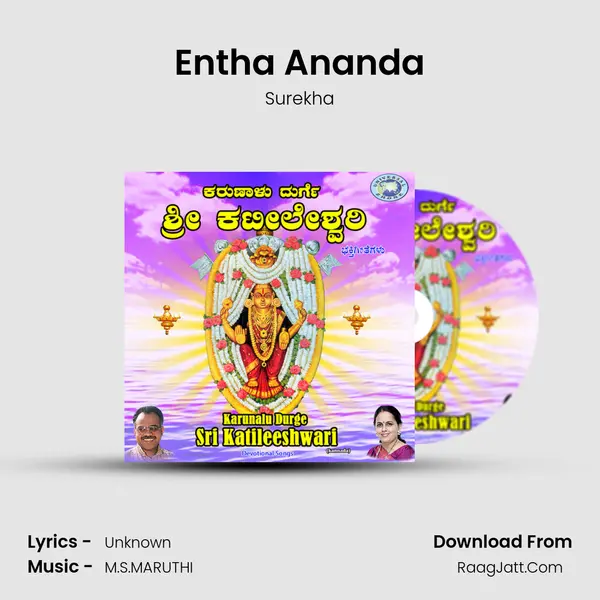 Entha Ananda MP3 Song by Surekha Cover