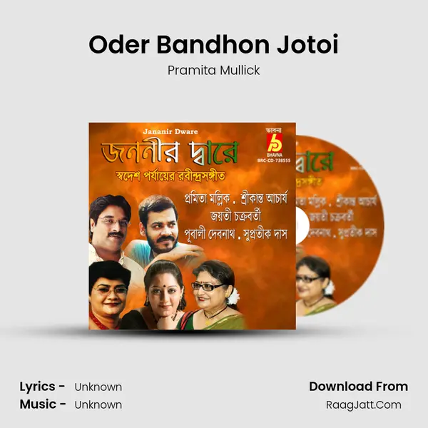 Oder Bandhon Jotoi MP3 Song by Pramita Mullick Cover